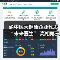 渝中区大健康企业代表“未来医生” 亮相第三届西洽会(图1) 渝中区大健康企业代表“未来医生” 亮相第三届西洽会(图1)
