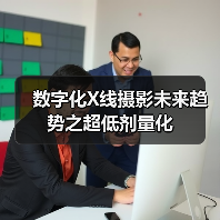 数字化X线摄影未来趋势之超低剂量化(图2) 数字化X线摄影未来趋势之超低剂量化(图2)