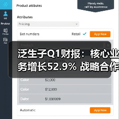 泛生子Q1财报:核心业务增长52.9% 战略合作加速发展(图3) 泛生子Q1财报:核心业务增长52.9% 战略合作加速发展(图3)