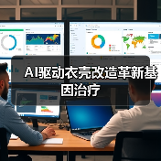 AI驱动衣壳改造革新基因治疗(图1) AI驱动衣壳改造革新基因治疗(图1)
