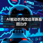 AI驱动衣壳改造革新基因治疗(图2) AI驱动衣壳改造革新基因治疗(图2)