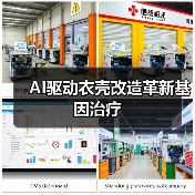 AI驱动衣壳改造革新基因治疗(图4) AI驱动衣壳改造革新基因治疗(图4)