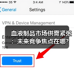 血液制品市场供需紧张:未来竞争焦点在哪?(图1) 血液制品市场供需紧张:未来竞争焦点在哪?(图1)
