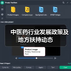 中医药行业发展政策及地方扶持动态(图4) 中医药行业发展政策及地方扶持动态(图4)