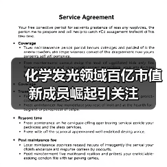 化学发光领域百亿市值新成员崛起引关注（图3）