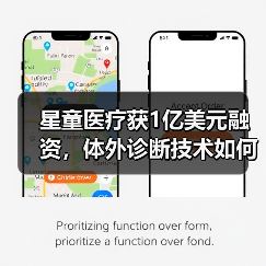 星童医疗获1亿美元融资，体外诊断技术如何颠覆行业？（图2）