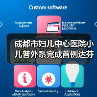 成都市妇儿中心医院小儿普外系完成首例达芬奇手术机器人手术(图3) 成都市妇儿中心医院小儿普外系完成首例达芬奇手术机器人手术(图3)
