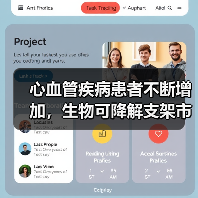 心血管疾病患者不断增加，生物可降解支架市场将持续释放（图2）