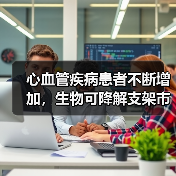 心血管疾病患者不断增加，生物可降解支架市场将持续释放（图3）