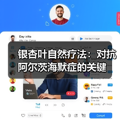 银杏叶自然疗法：对抗阿尔茨海默症的关键（图2）