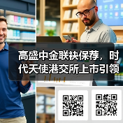 高盛中金联袂保荐，时代天使港交所上市引领隐形矫治器市场爆发？（图3）