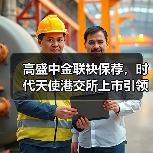 高盛中金联袂保荐，时代天使港交所上市引领隐形矫治器市场爆发？（图1）