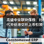 高盛中金联袂保荐，时代天使港交所上市引领隐形矫治器市场爆发？（图2）