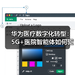 华为医疗数字化转型:5G+医院智能体如何驱动智慧医院?(图4) 华为医疗数字化转型:5G+医院智能体如何驱动智慧医院?(图4)