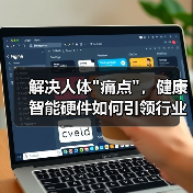 解决人体 解决人体