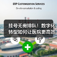挂号无需排队!数字化转型如何让医院更高效?(图4) 挂号无需排队!数字化转型如何让医院更高效?(图4)