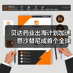 贝达药业出海计划加速，恩沙替尼成首个全球商业化品种？（图2）