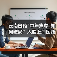 云南白药