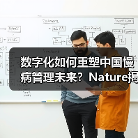 数字化如何重塑中国慢病管理未来？Nature揭示转型路径（图3）