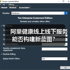 阿里健康线上线下服务能否构建新蓝图？（图1）