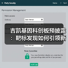 吉凯基因科创板预披露：靶标发现如何引领新药研发？（图2）