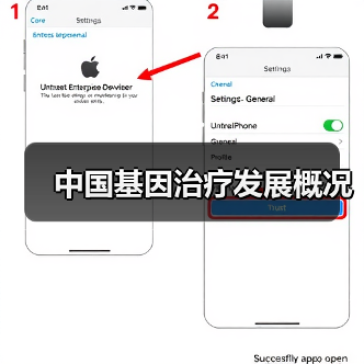 中国基因治疗发展概况（图2）