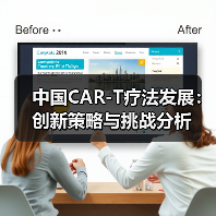 中国CAR-T疗法发展：创新策略与挑战分析（图3）