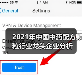 2021年中国中药配方颗粒行业龙头企业分析（图3）