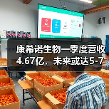 康希诺生物一季度营收4.67亿，未来或达5-7亿剂产能（图1）