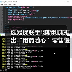 健易保联手阿斯利康推出“用药随心”零售慢病商保项目(图2) 健易保联手阿斯利康推出“用药随心”零售慢病商保项目(图2)