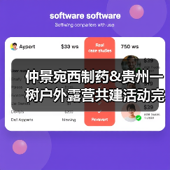仲景宛西制药&贵州一树户外露营共建活动完美收官(图1) 仲景宛西制药&贵州一树户外露营共建活动完美收官(图1)