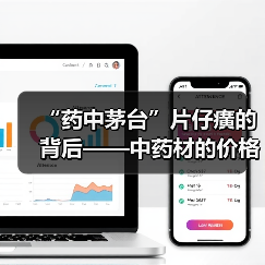 “药中茅台”片仔癀的背后——中药材的价格飙涨(图1) “药中茅台”片仔癀的背后——中药材的价格飙涨(图1)