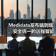 Medidata发布端到端、安全统一的远程智能临床试验解决方案(DCT)(图4) Medidata发布端到端、安全统一的远程智能临床试验解决方案(DCT)(图4)