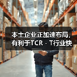 本土企业正加速布局，有利于TCR－T行业快速发展（图4）