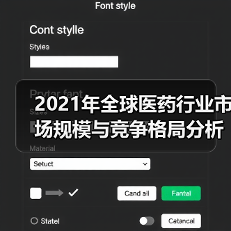2021年全球医药行业市场规模与竞争格局分析(图2) 2021年全球医药行业市场规模与竞争格局分析(图2)