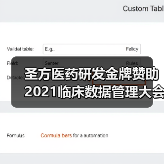 圣方医药研发金牌赞助2021临床数据管理大会,带您了解真实世界研究标准数据（图3）