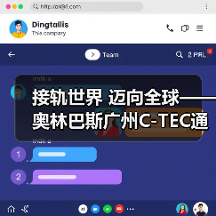 接轨世界 迈向全球——奥林巴斯广州C-TEC通过英国皇家外科学院认证（图2）