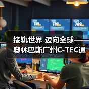 接轨世界 迈向全球——奥林巴斯广州C-TEC通过英国皇家外科学院认证（图3）