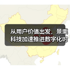 从用户价值出发,景栗科技加速推进数字化时代下院外患教模式变革(图1) 从用户价值出发,景栗科技加速推进数字化时代下院外患教模式变革(图1)