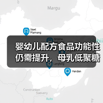 婴幼儿配方食品功能性仍需提升,母乳低聚糖行业前景较好(图4) 婴幼儿配方食品功能性仍需提升,母乳低聚糖行业前景较好(图4)