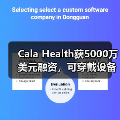 Cala Health获5000万美元融资，可穿戴设备治疗慢性病（图4）