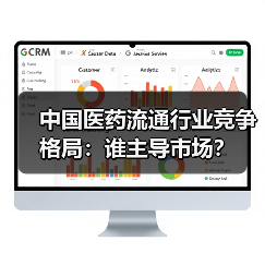 中国医药流通行业竞争格局：谁主导市场？（图4）