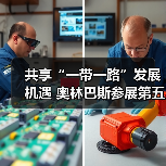 共享“一带一路”发展机遇 奥林巴斯参展第五届中阿博览会(图4) 共享“一带一路”发展机遇 奥林巴斯参展第五届中阿博览会(图4)