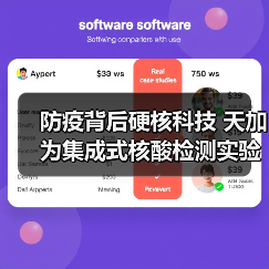 防疫背后硬核科技 天加为集成式核酸检测实验室提供百套专业设备(图3) 防疫背后硬核科技 天加为集成式核酸检测实验室提供百套专业设备(图3)