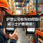 护理公司收购如何强化威尔士护理网络?(图2) 护理公司收购如何强化威尔士护理网络?(图2)