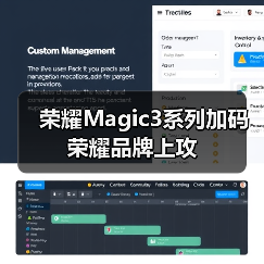 荣耀Magic3系列加码荣耀品牌上攻(图1) 荣耀Magic3系列加码荣耀品牌上攻(图1)
