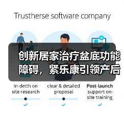 创新居家治疗盆底功能障碍,紧乐康引领产后康复新趋势(图4) 创新居家治疗盆底功能障碍,紧乐康引领产后康复新趋势(图4)