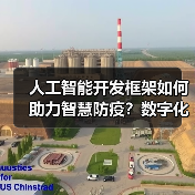 人工智能开发框架如何助力智慧防疫?数字化防控效率提升秘诀(图4) 人工智能开发框架如何助力智慧防疫?数字化防控效率提升秘诀(图4)