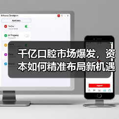 千亿口腔市场爆发,资本如何精准布局新机遇?(图4) 千亿口腔市场爆发,资本如何精准布局新机遇?(图4)