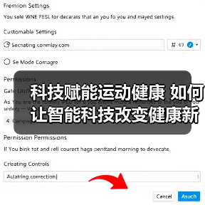 科技赋能运动健康 如何让智能科技改变健康新生活?(图3) 科技赋能运动健康 如何让智能科技改变健康新生活?(图3)